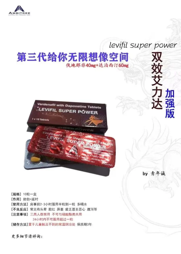 levifil-super-power